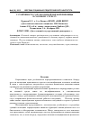 Научная статья на тему 'Устойчивость сортов озимой мягкой пшеницы к солевому стрессу'