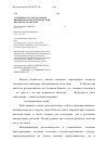 Научная статья на тему 'Устойчивость сортов озимой пшеницы к возбудителю желтой пятнистости листьев'