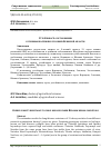 Научная статья на тему 'Устойчивость сортов вишни к грибным болезням в условиях Брянской области'