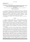 Научная статья на тему 'УСТОЙЧИВОСТЬ ТИПОВ ДИНАМИКИ ЗЕЛЕНОЙ ФИТОМАССЫ В АЙТУАРСКОЙ СТЕПИ (ЗАПОВЕДНИК «ОРЕНБУРГСКИЙ», ЮЖНЫЙ УРАЛ)'