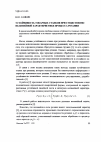 Научная статья на тему 'Устойчивость токарных станков при существенно нелинейной характеристике процесса резания'