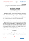 Научная статья на тему 'УСТОЙЧИВОСТЬ ТРЕХСЛОЙНЫХ ОБОЛОЧЕК ПИТАЮЩЕГО ЦИЛИНДРА В ЗОН ПИТАНИИ ПНЕВМОМЕХАНИЧЕСКИХ ПРЯДИЬНЫХ МАШИН'