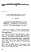 Научная статья на тему 'Устойчивость цилиндрической оболочки при кручении в условиях ползучести'