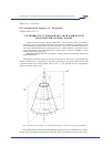Научная статья на тему 'Устойчивость усеченной круговой конической оболочки при осевом сжатии'
