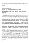 Научная статья на тему 'Устойчивость в парах молекулярных комплексов галогенидов элементов ІІІа группы с бидентатными донорами. Iv. Комплексы бромидов алюминия и галлия с этилендиамином и тетраметилэтилендиамином'