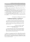 Научная статья на тему 'Устойчивость валентных состояний олова в структуре стекол (As2Se3)1-z(SnSe)z-x(GeSe)x'