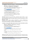 Научная статья на тему 'УСТОЙЧИВОСТИ БОРТОВ КАРЬЕРА С УЧЕТОМ ВРЕМЕННОГО ФАКТОРА'