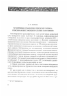 Научная статья на тему 'Устойчивые сравнения шведского языка, описывающие эмоциональные состояния'