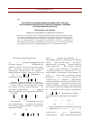 Научная статья на тему 'Устойчивый итерационный метод градиентного типа для аппроксимации решений нерегулярных нелинейных уравнений в гильбертовом пространстве'