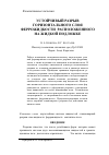 Научная статья на тему 'Устойчивый разрыв горизонтального слоя феррожидкости, расположенного на жидкой подложке'