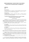 Научная статья на тему 'Устранение барьеров продвижения продовольственных товаров с помощью интернет-коммуникаций'