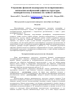 Научная статья на тему 'Устранение фоновой неоднородности  поляризационно-оптических изображений  дефектов структуры монокристаллов,  основанное на  вейвлет-анализе'