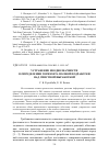 Научная статья на тему 'УСТРАНЕНИЕ НЕОДНОЗНАЧНОСТИ В ОПРЕДЕЛЕНИИ ГОРИЗОНТА ПОЛНОЙ ПОДРАБОТКИ НАД ОЧИСТНОЙ ВЫРАБОТКОЙ'