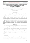 Научная статья на тему 'УСТРАНЕНИЕ ПОСЛЕДСТВИЙ АВАРИЙ НА ЖЕЛЕЗНОДОРОЖНЫХ ПУТЯХ И ОБЪЕКТАХ ЧРЕЗВЫЧАЙНЫХ СИТУАЦИЙ РАЗЛИЧНОГО ХАРАКТЕРА'