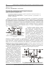 Научная статья на тему 'Устройства управления амплитудой мощных однополярных импульсов'