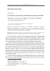 Научная статья на тему 'Устройство аэрозольно-порошкового пожаротушения'