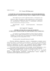 Научная статья на тему 'Устройство автоматизированной балансировки шпинделя прецизионного токарного модуля в условиях эксплуатации'