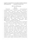 Научная статья на тему 'Устройство для автоматического исследования нелинейных параметров ВТСП-керамики YBa2Cu3O7-x в переменных магнитных полях'