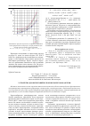 Научная статья на тему 'Устройство для испытаний и сборки рефлекторов антенн'