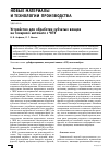 Научная статья на тему 'Устройство для обработки зубчатых венцов на токарном автомате с ЧПУ'