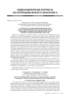 Научная статья на тему 'Устройство для промышленной накатки на внутренней поверхности несущей трубы винтовых плавноочерченных выступов в биметаллической ребристой трубе'