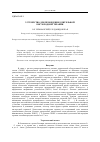 Научная статья на тему 'Устройство для проведения длительной кислородной терапии'