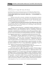 Научная статья на тему 'Устройство для термовлажностной обработки промывных вод отделочного производства текстильных предприятий'