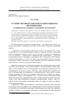 Научная статья на тему 'Устройство философской головоломки по Витгенштейну (кембриджские лекции по основаниям математики)'