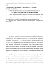 Научная статья на тему 'Устройство и технология внутрипочвенного струйного полива высеваемых семян'