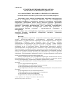 Научная статья на тему 'Устройство идентификации параметров трехфазного асинхронного двигателя'