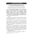 Научная статья на тему 'Устройство идентификации параметров трехфазного асинхронного двигателя'