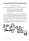 Научная статья на тему 'Устройство измерения влажности агломерата методом СВЧ'