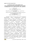 Научная статья на тему 'УСТРОЙСТВО КОНТРОЛЯ КОЛИЧЕСТВА И ПРОДОЛЖИТЕЛЬНОСТИ ОТКЛЮЧЕНИЙ И ОТКЛОНЕНИЯ НАПРЯЖЕНИЯ НА БАЗЕ МИКРОКОНТРОЛЛЕРА ARDUINO'