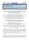 Научная статья на тему 'УСТРОЙСТВО ОБНАРУЖЕНИЯ ВЫСОКОВОЛЬТНОЙ ВОЗДУШНОЙ ЛИНИИ ПО МАГНИТНОМУ ПОЛЮ'