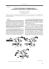 Научная статья на тему 'Устройство оперативного управления изгибом дистального конца волоконно-оптических эндоскопов'