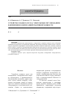 Научная статья на тему 'Устройство плавного пуска с импульсным регулированием напряжения и компенсацией реактивной мощности'