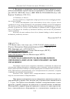 Научная статья на тему 'Устройство плавного пуска высоковольтного синхронного двигателя с векторно-импульсным управлением'