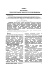 Научная статья на тему 'Устройство управления положением рабочего органа в поперечной плоскости цепного траншейного экскаватора'