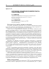 Научная статья на тему 'Устройство управления режимом работы трансформаторов'