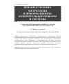 Научная статья на тему 'Устройство видеоизмерения линейного габарита для оценки интенсивности оледенения ЛЭП'