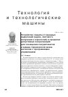 Научная статья на тему 'Устройство защиты от вредных выделений (шума, светового излучения и аэрозолей) в пределах допустимых концентраций для оснащения полуавтоматов и машин термической резки металлов с программным управлением'