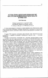 Научная статья на тему 'Уступка прав и делегация обязанностей как способы модификации обязательств в праве США'