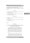 Научная статья на тему 'Уступка права требования по кредитному договору: проблемы правоприменителя'