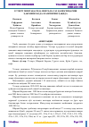 Научная статья на тему 'УСТЮРТ МИНТАҚАСИДА НЕФТЬ ВА ГАЗ ҚАЗИБ ЧИҚАРИШ ҲАЖМИНИ ЖАДАЛЛАШТИРИШ ҲАҚИДА'