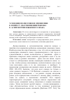 Научная статья на тему 'Усвоение полисемии и омонимии: к вопросу об отношении ребенка к асимметрии языкового знака'