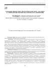 Научная статья на тему 'Усвоение ценностей в экологической сфере - ведущее условие формирования экологического мышления'