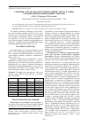 Научная статья на тему 'Усыхание дуба на юго-восточной границе ареала в связи с воздействием повреждающих факторов'