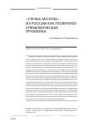 Научная статья на тему '«Утечка мозгов» из России как политикоуправленческая проблема'