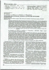 Научная статья на тему 'УТИЛИЗАЦИЯ БИОЛОГИЧЕСКИХ ОТХОДОВ НА ТЕРРИТОРИИ РЕСПУБЛИКИ БАШКОРТОСТАН'