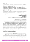 Научная статья на тему 'УТИЛИЗАЦИЯ ГАЗО - КОНДЕНСАТОВ НА НЕФТЕПРОМЫСЛАХ'